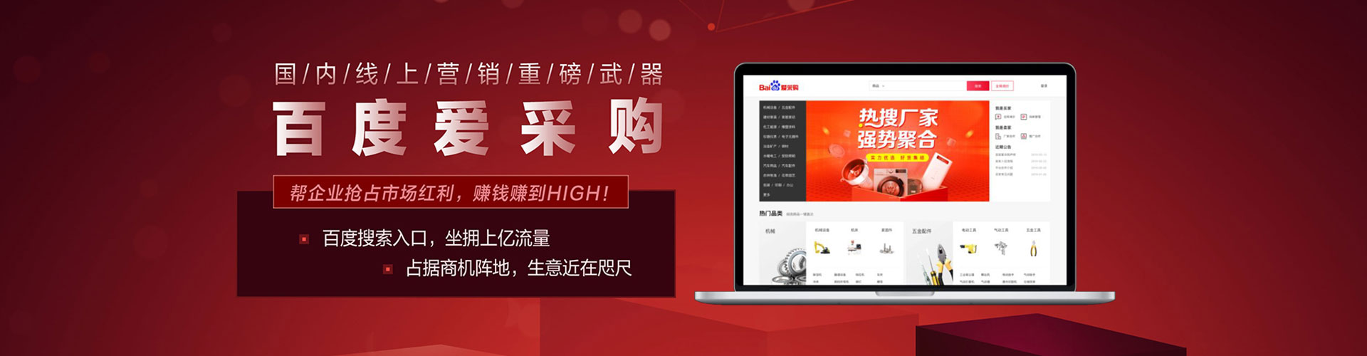 明水百度搜索推广